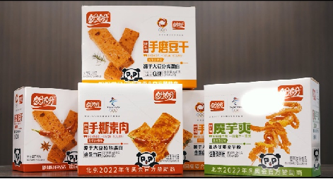 食品类纸盒