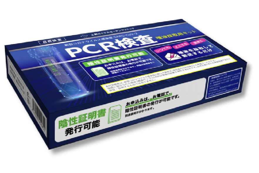 长和药品PCR检测试剂盒