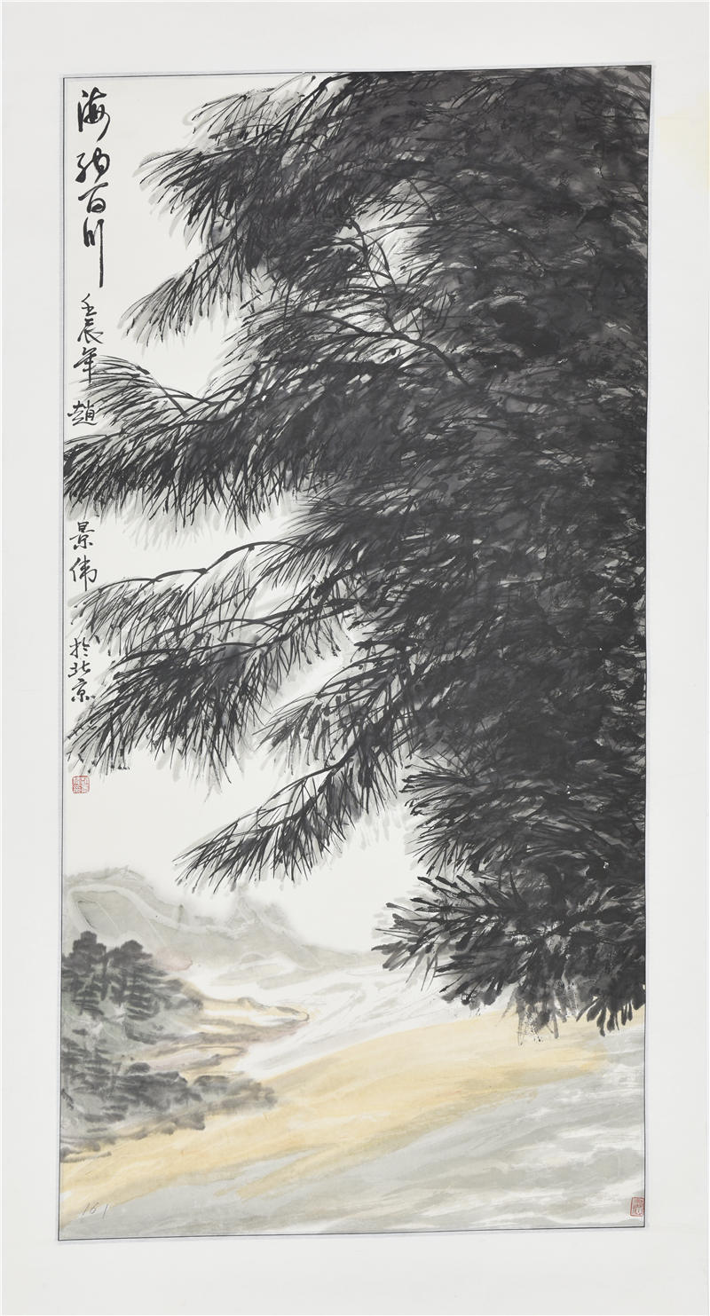 海纳百川-中国画