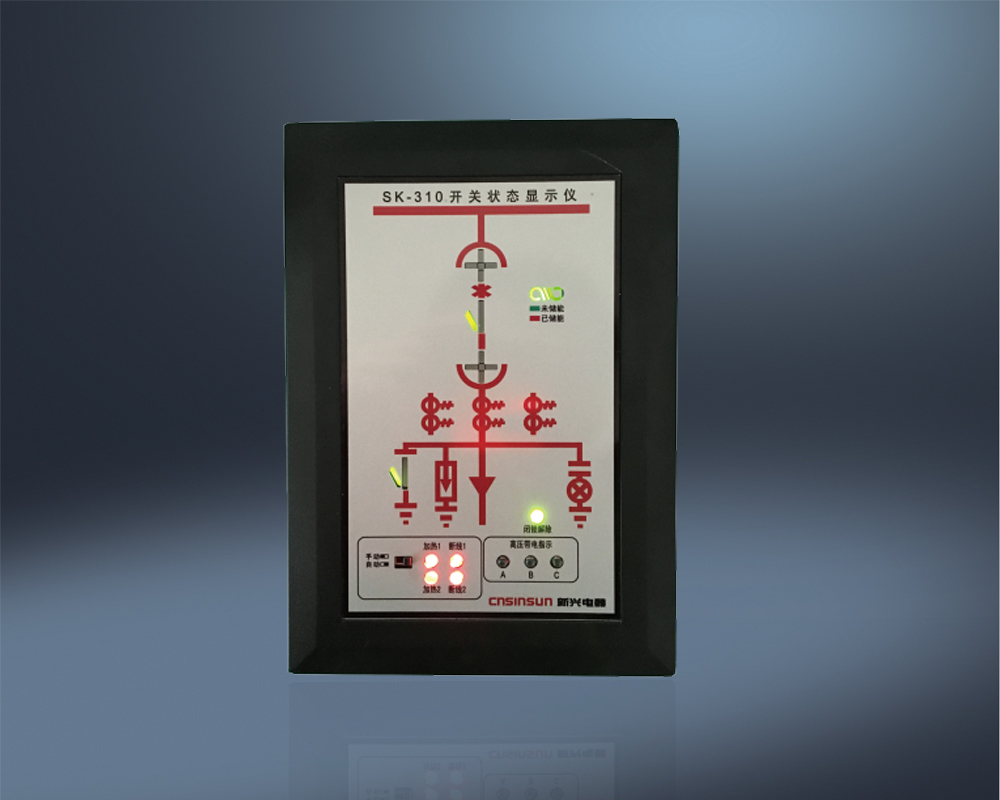 SK-310 系列开关柜状态显示仪