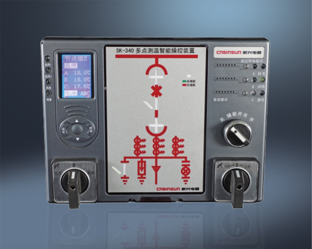 SK-340系列多点测温操控装置