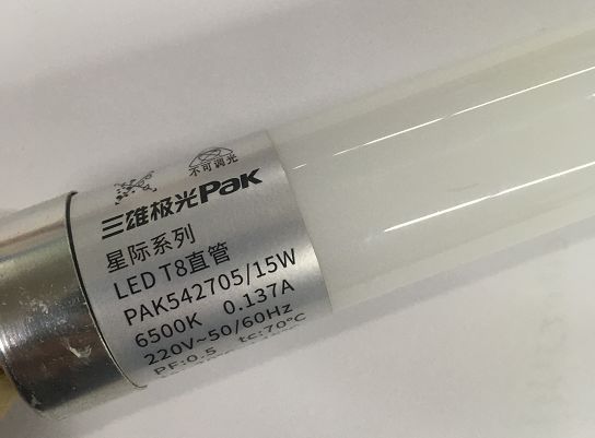  T8LED直管    三雄极光（15W）