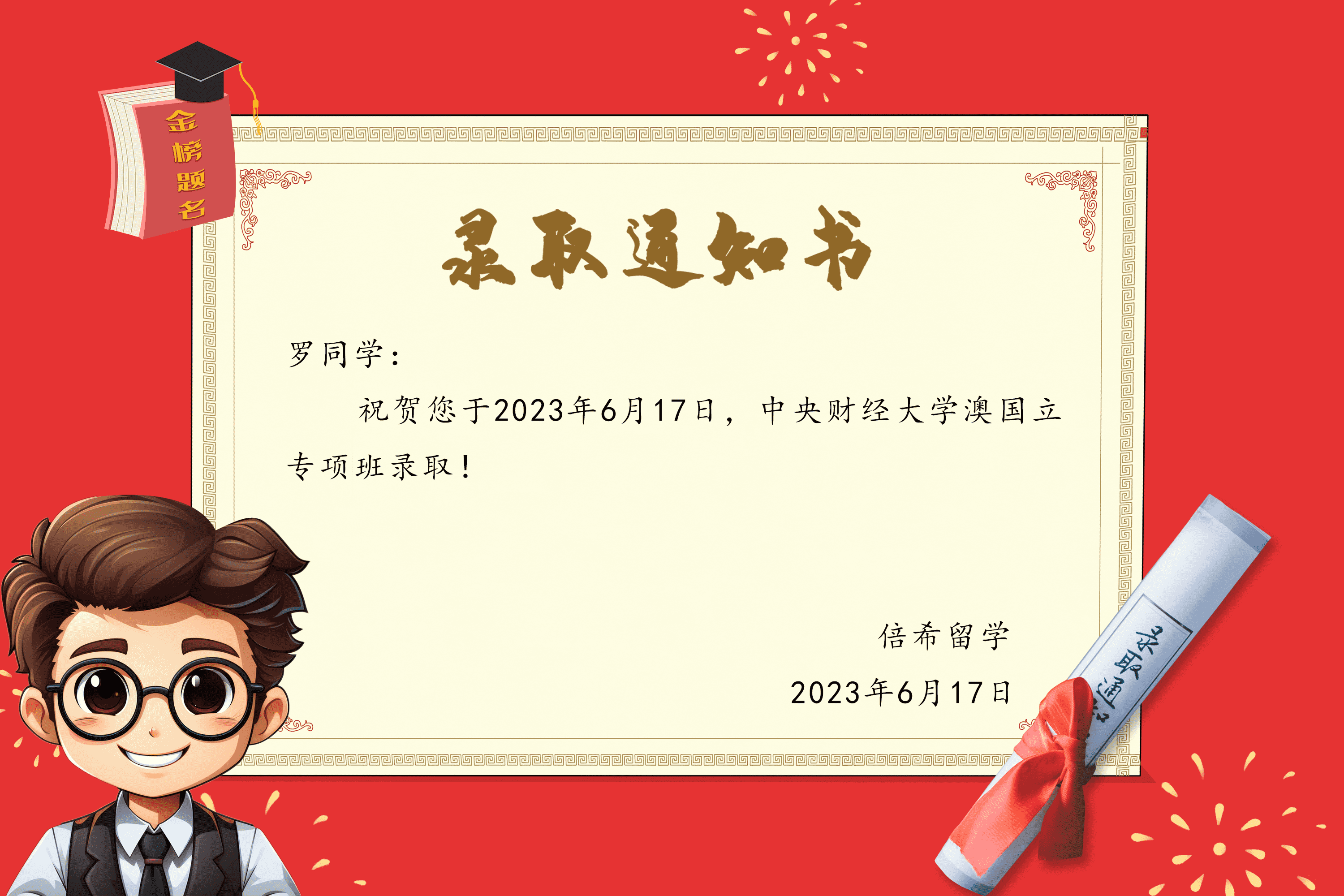 罗同学
