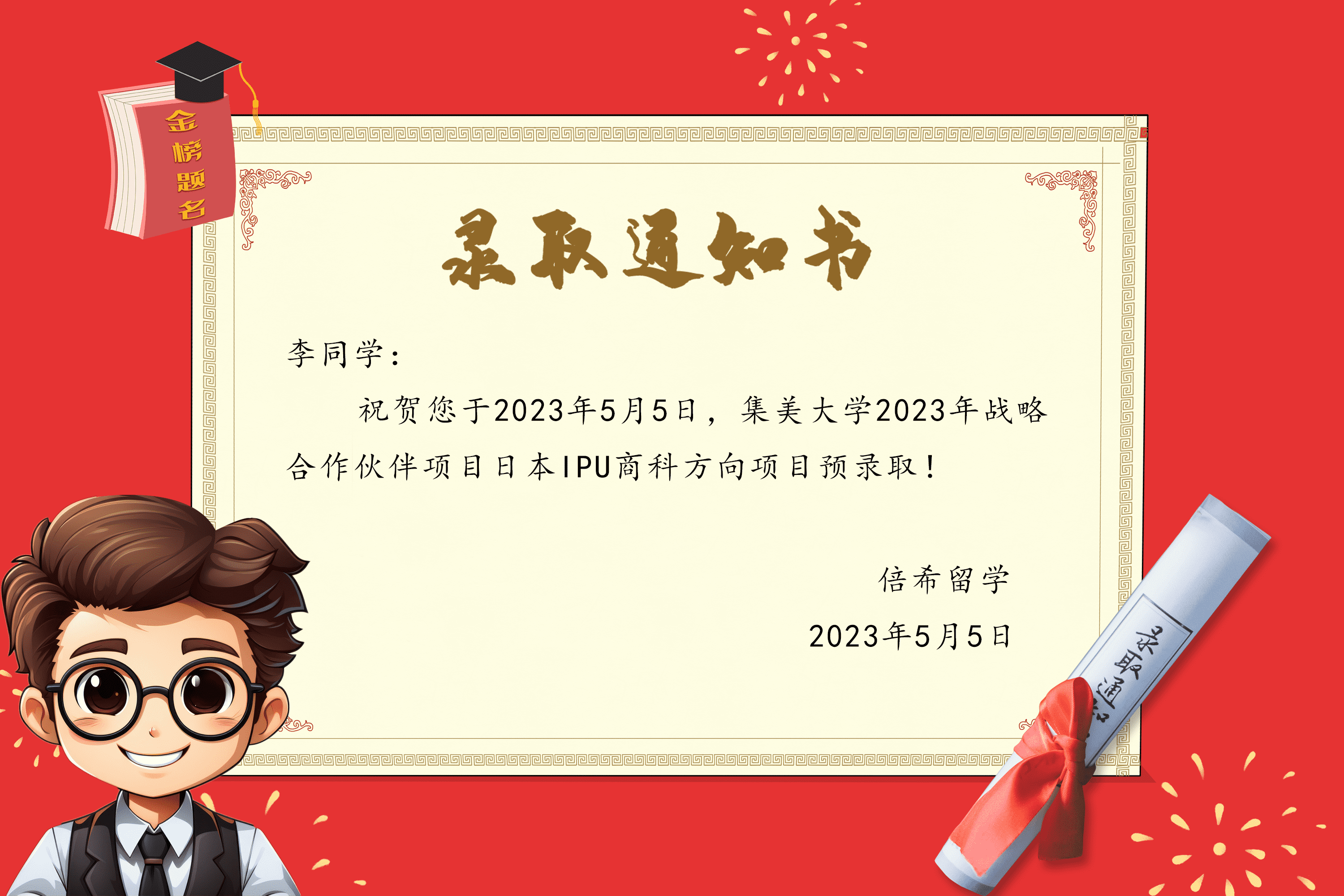 李同学
