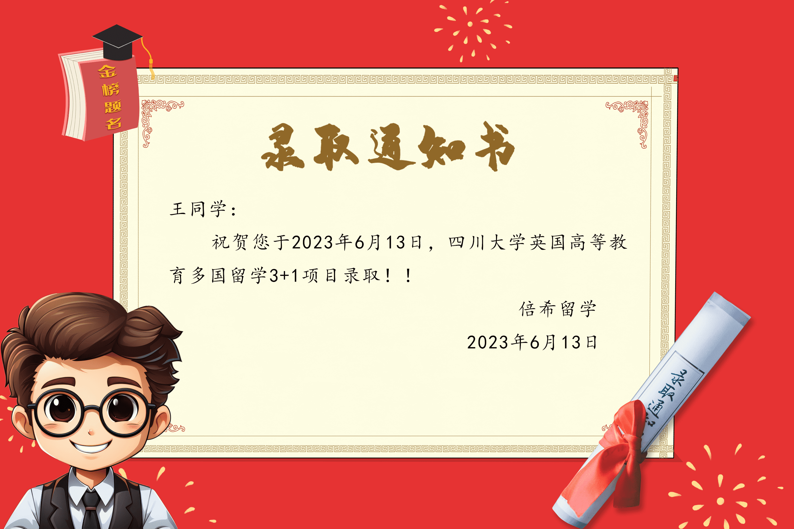 王同学