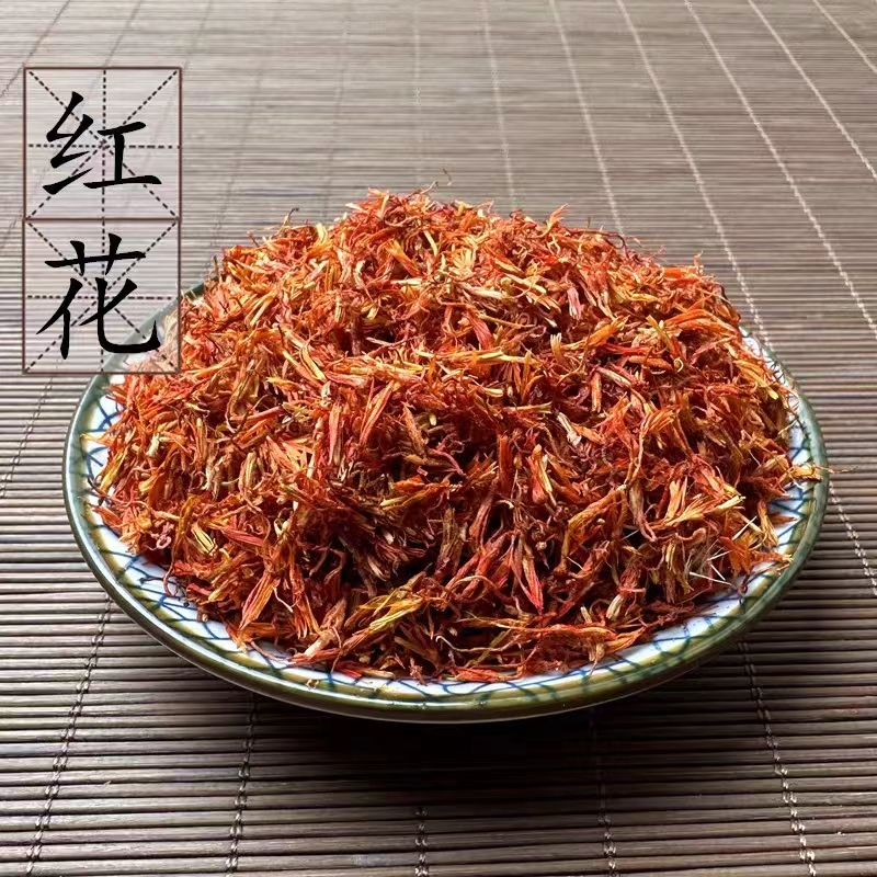 红花