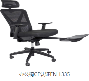 Office Chair Ce Certification En 1335