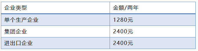 条码续展fei'yong