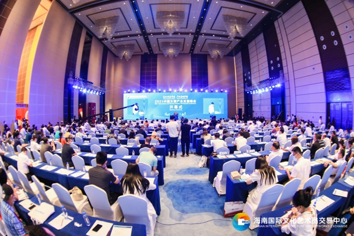 “2021中国文博产业发展峰会”召开 聚焦海南文化艺术品拍卖中心建设