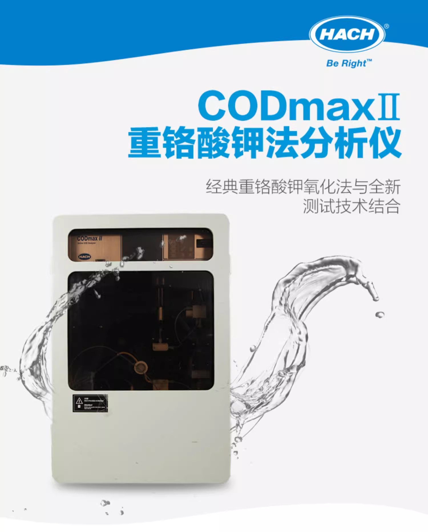 哈希氨氮試劑AmtaxCompact 哈希HACH CODmax II LCW420 HACH哈希NPW-160H總磷總氮在線水質(zhì)分析儀配套試劑