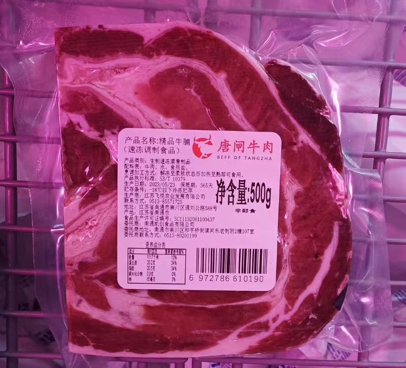 进口精品牛腩