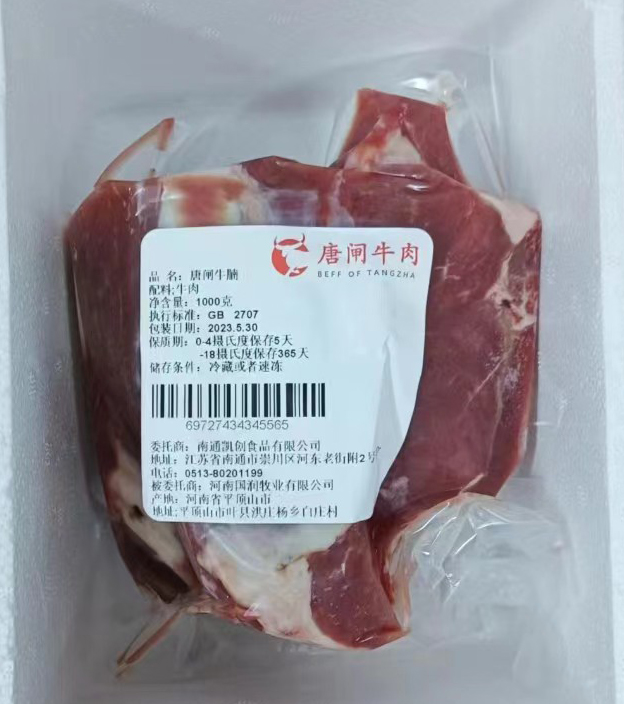 国产精品牛腩
