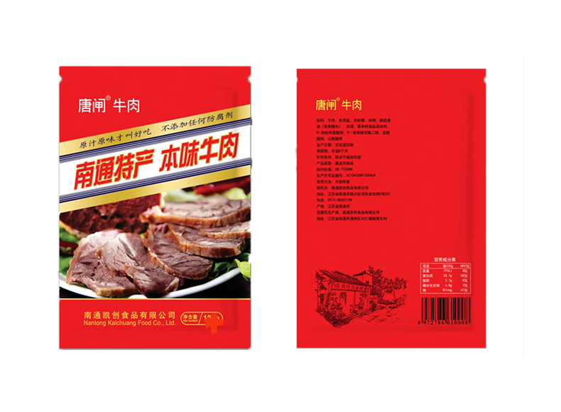 本味牛肉160g  