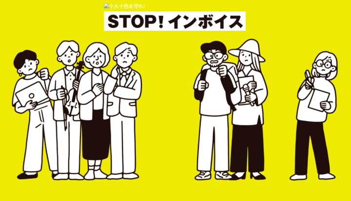 10月1日,合格发票制度开始实施,日本人自己都嫌麻烦啊!