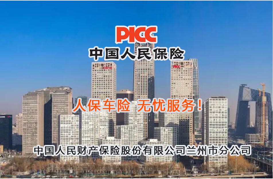 人保车险 无忧服务！