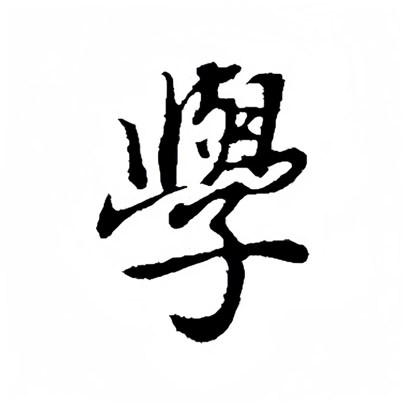 国共合作成立后的迫切任务