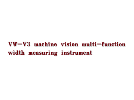 VW-V3 machine vision multi-function width measuring instrument