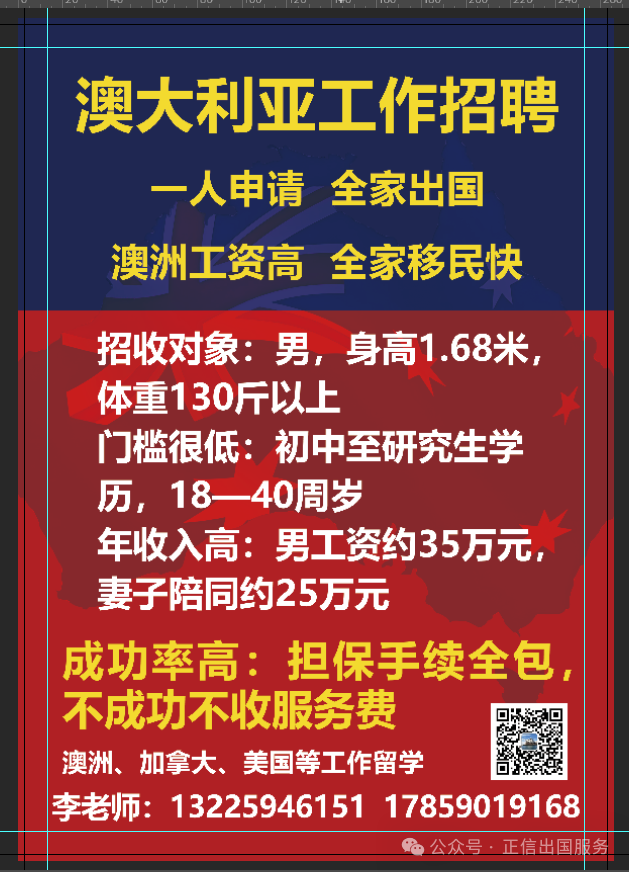 澳大利亚大型肉类企业招聘牛羊屠宰工