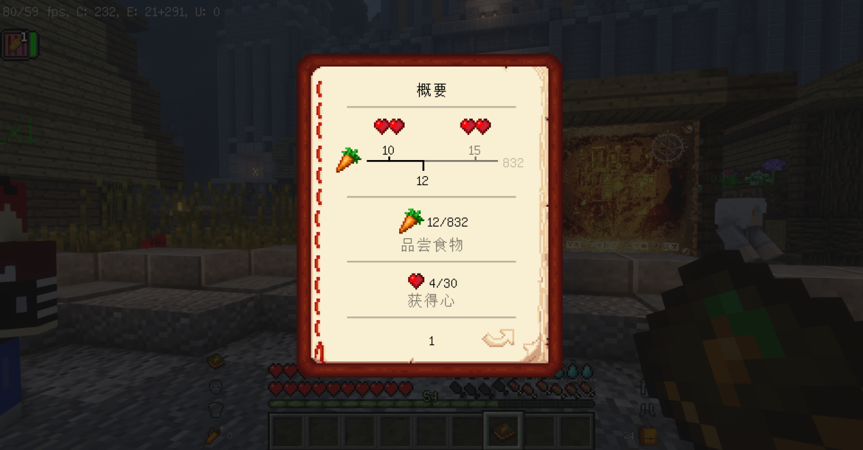 我的世界 服务器 休闲<br/>血量 生活调味料