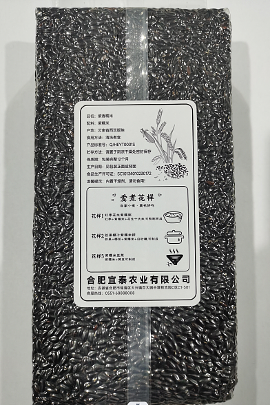 廻龙桥紫香糯米1KG