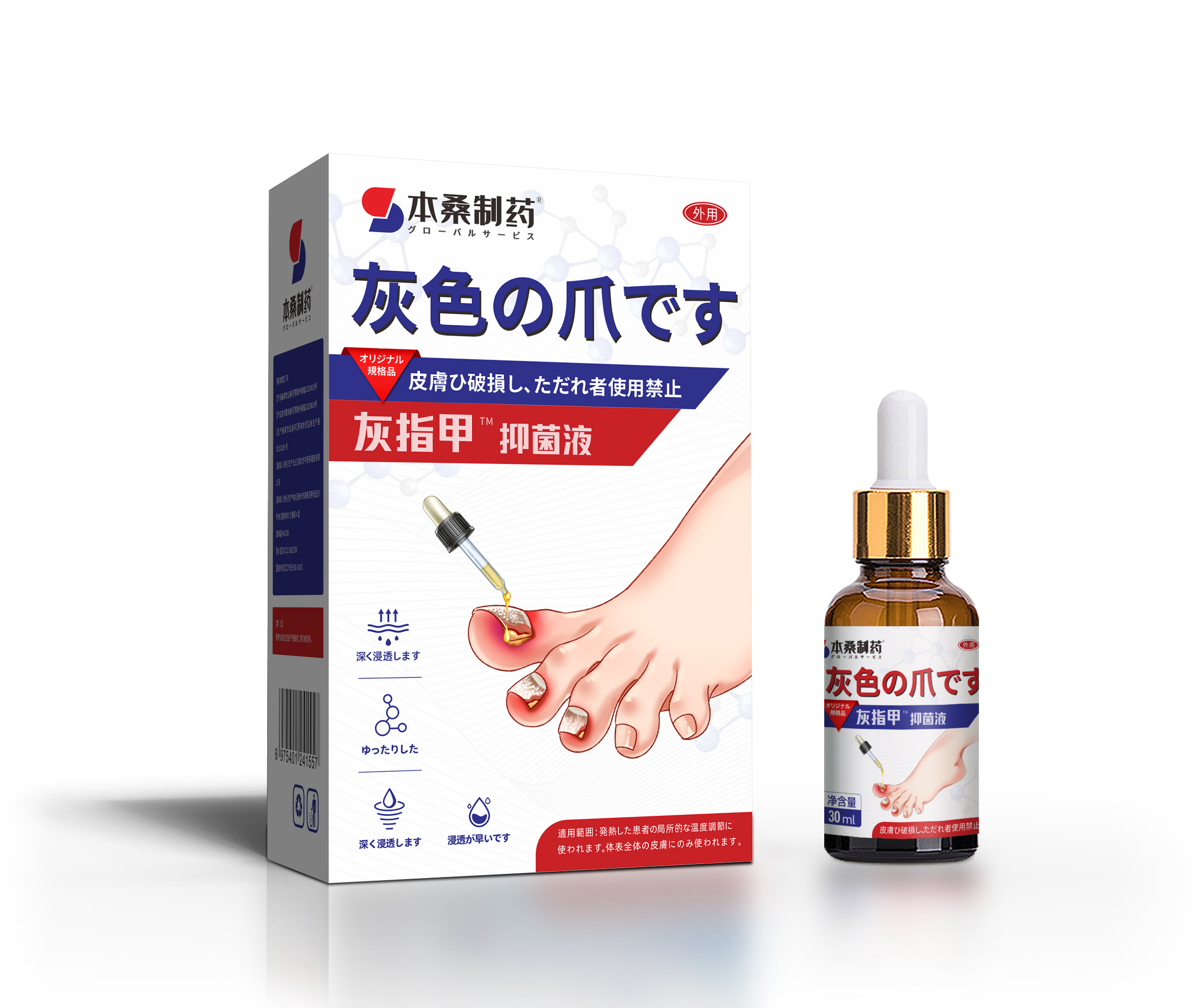 灰指甲