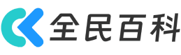 全民百科计划