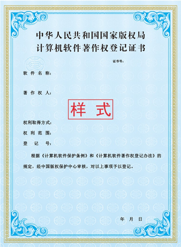 中国版权中心：关于调整软件版权登记证书事项的通告