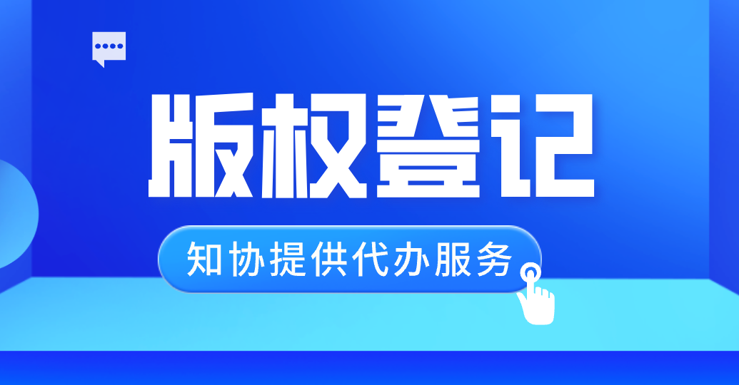 版权丨补发或更换作品登记证书业务办理时限缩短至5个工作日