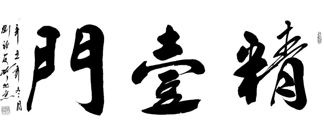 精壹门，用社群重构商业关系！