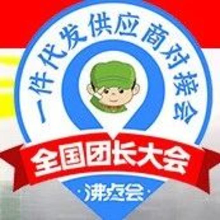 杭州即将迎来2023首个团长大会暨全国团长春季选品会
