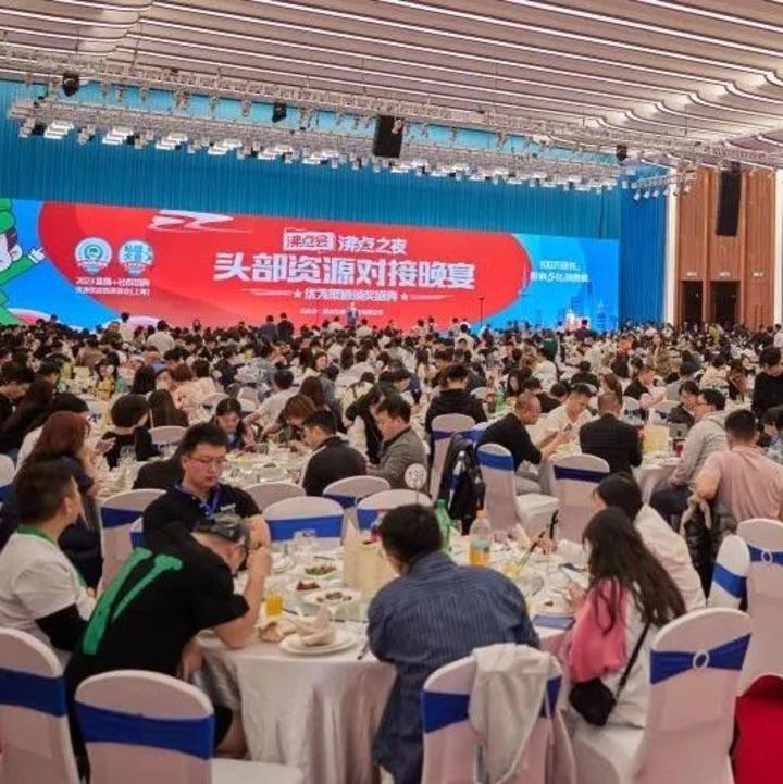 5月8上海全国团长大会五大环节之三：沸点之夜双向资源对接晚宴，共计162桌，头部聚集