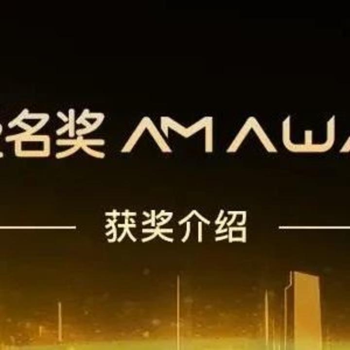 “maicha.com”域名荣获第三届爱名奖十大最具价值品牌域名