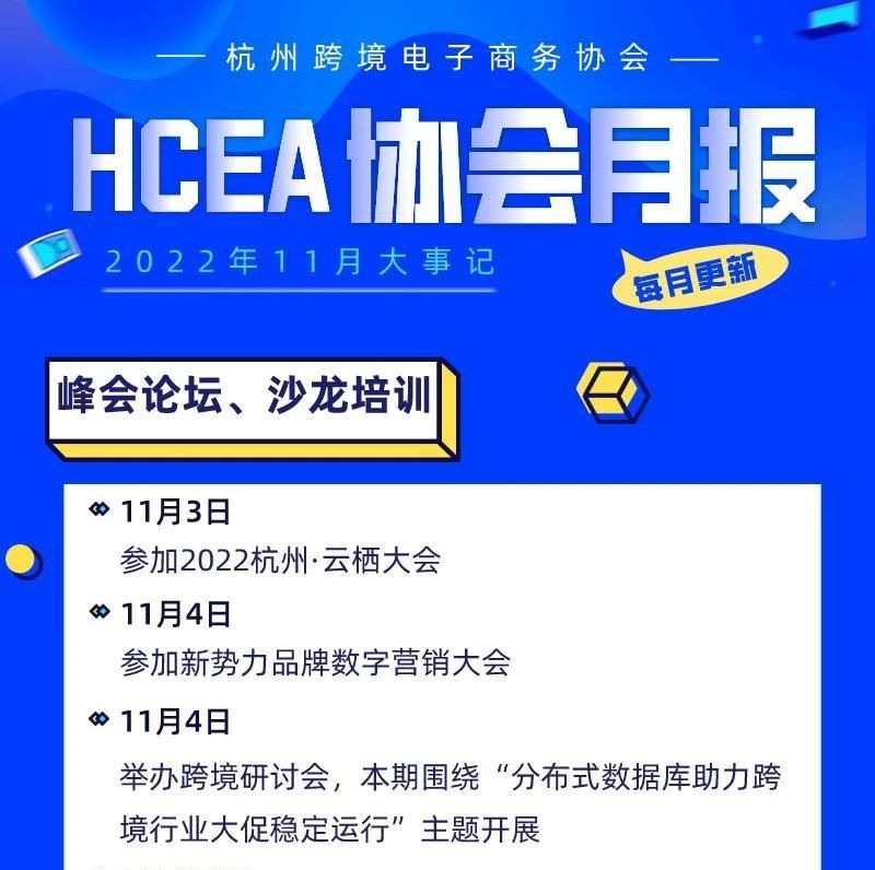 协会动态｜1月大事记请查收！