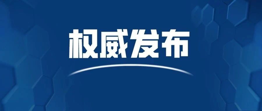 《海关总署关于支持综合保税区内高级认证企业分送集报免除担保的公告》政策解读