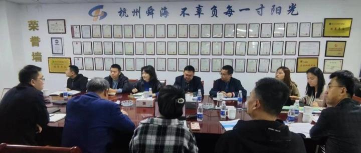 杭州市太阳能光伏产业协会领导莅临我司交流指导
