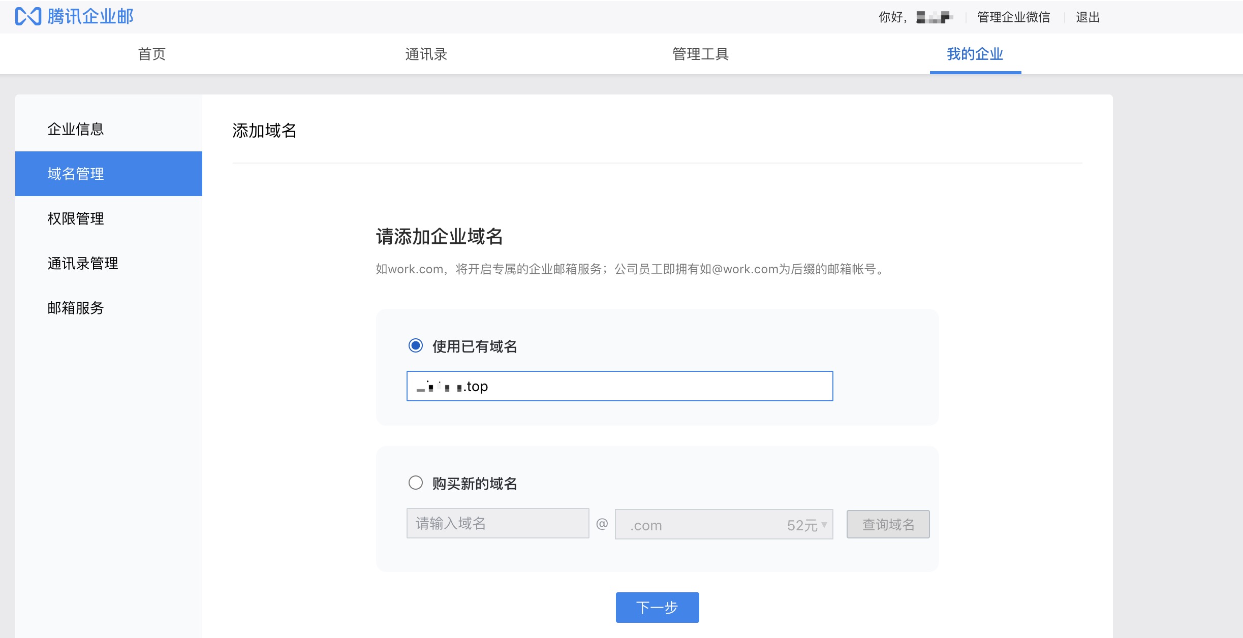 商务邮箱命名策略：专业形象与品牌传达的关键步骤-亿动网络笔记