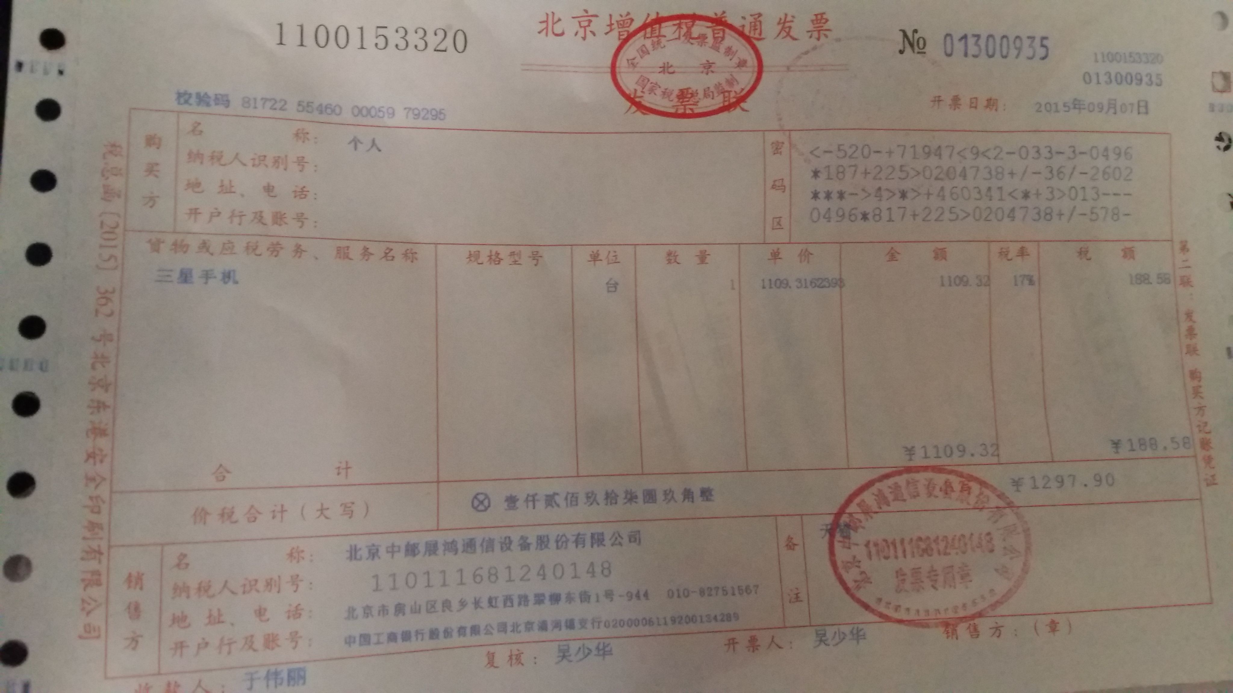 erp如何查物流发票号(电子发票第三方服务平台有哪些?)