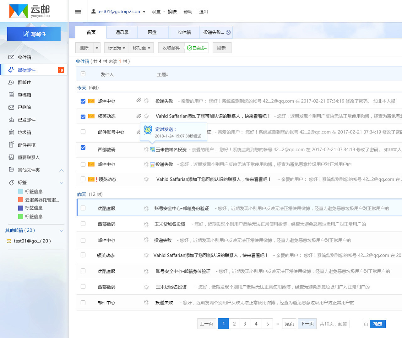 企业都用什么邮箱(最常用的邮箱是什么邮箱？)