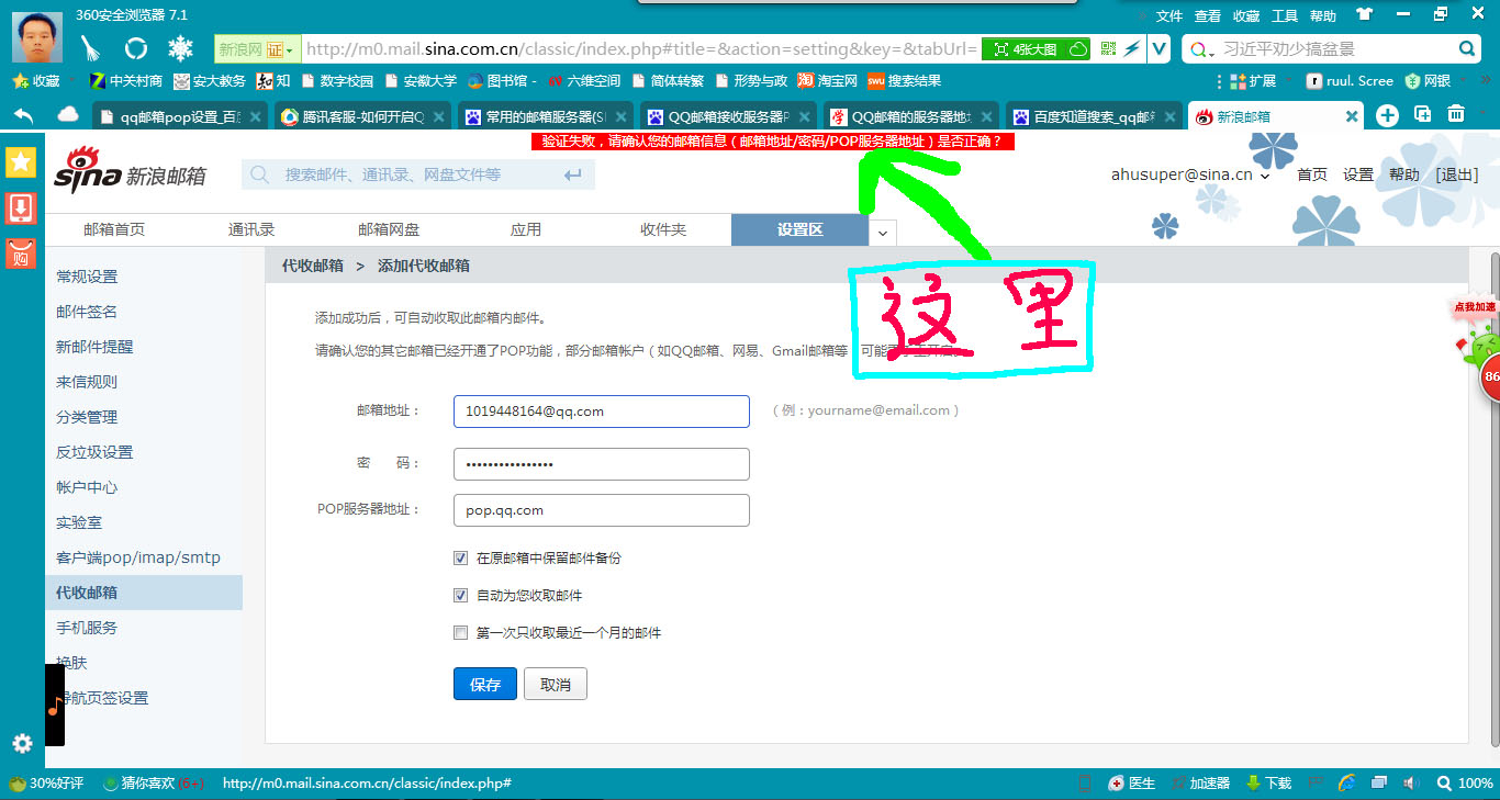 手机如何下载新浪邮箱文件(新浪邮箱安卓版文件下载存储位置?)