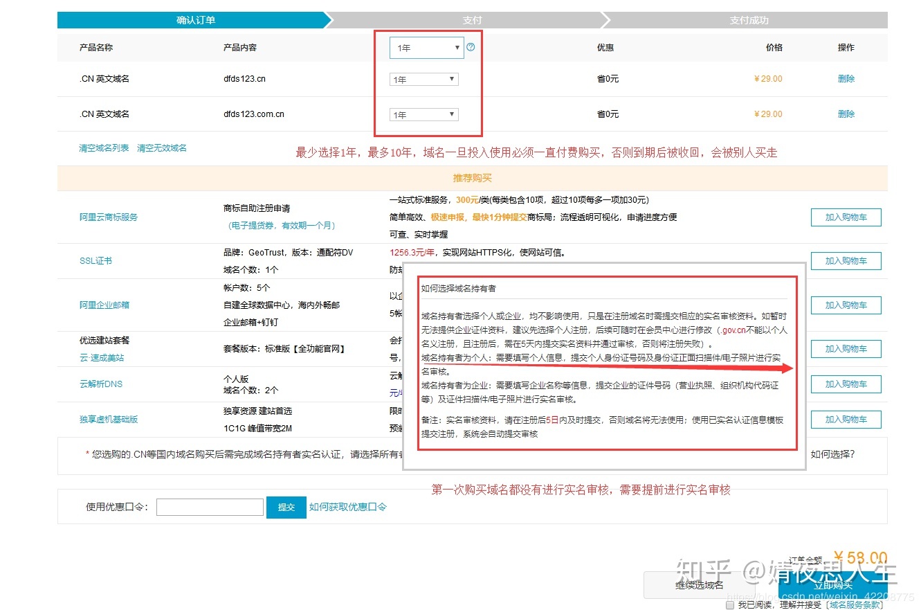 域名备案全解析：从材料准备到审核通过的关键步骤