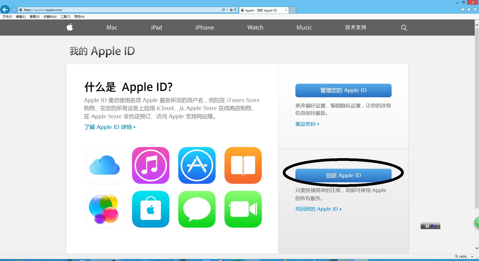 苹果平板没有邮箱怎么注册ld