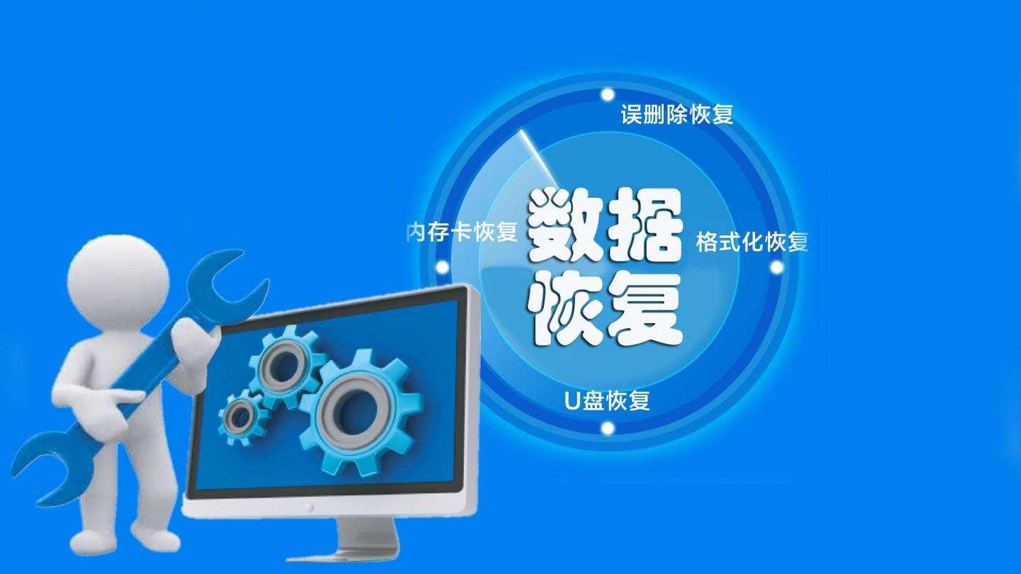 覆盖已有的数据怎么恢复(桌面被覆盖的文件怎么恢复？)