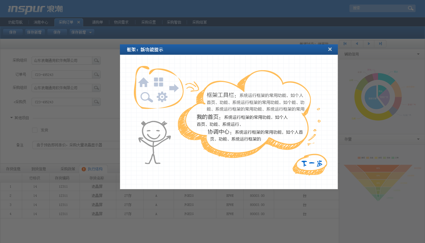 怎么学好浪潮erp软件(大家谈谈,用友,浪潮,金蝶的ERP系统哪个更好?)