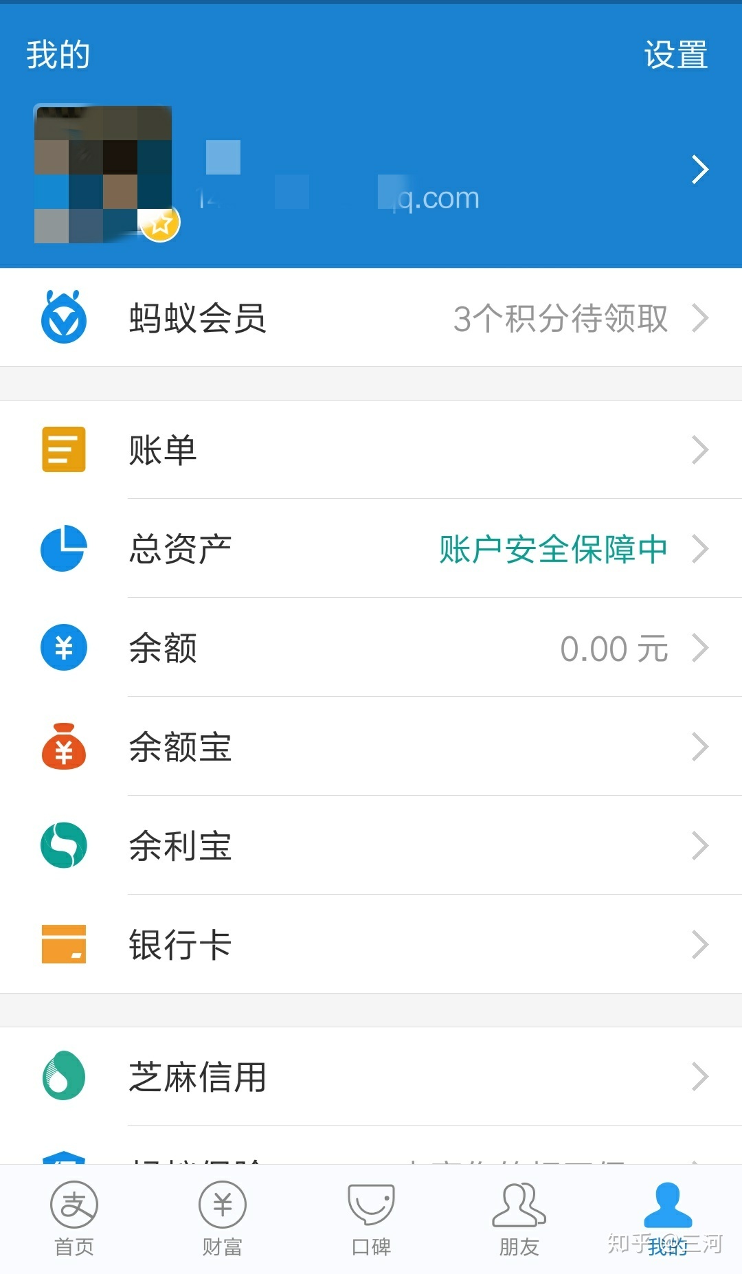 支付宝养号注意事项 (支付宝养号需要多少天)-初仟社区