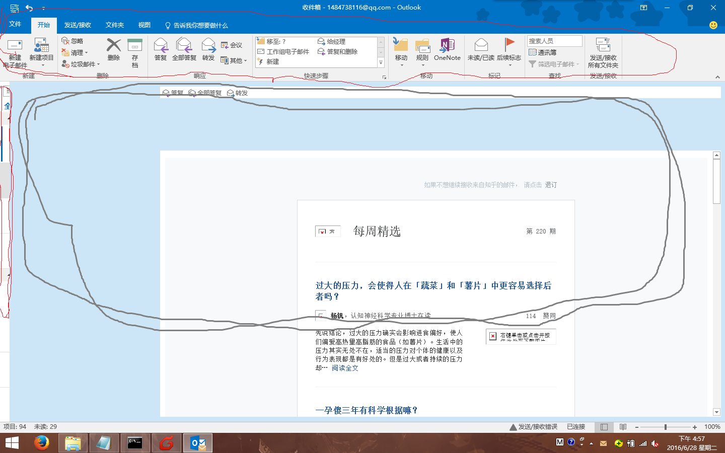 换新邮箱了要发邮件怎么写(电子邮件怎么写自己的姓名?)