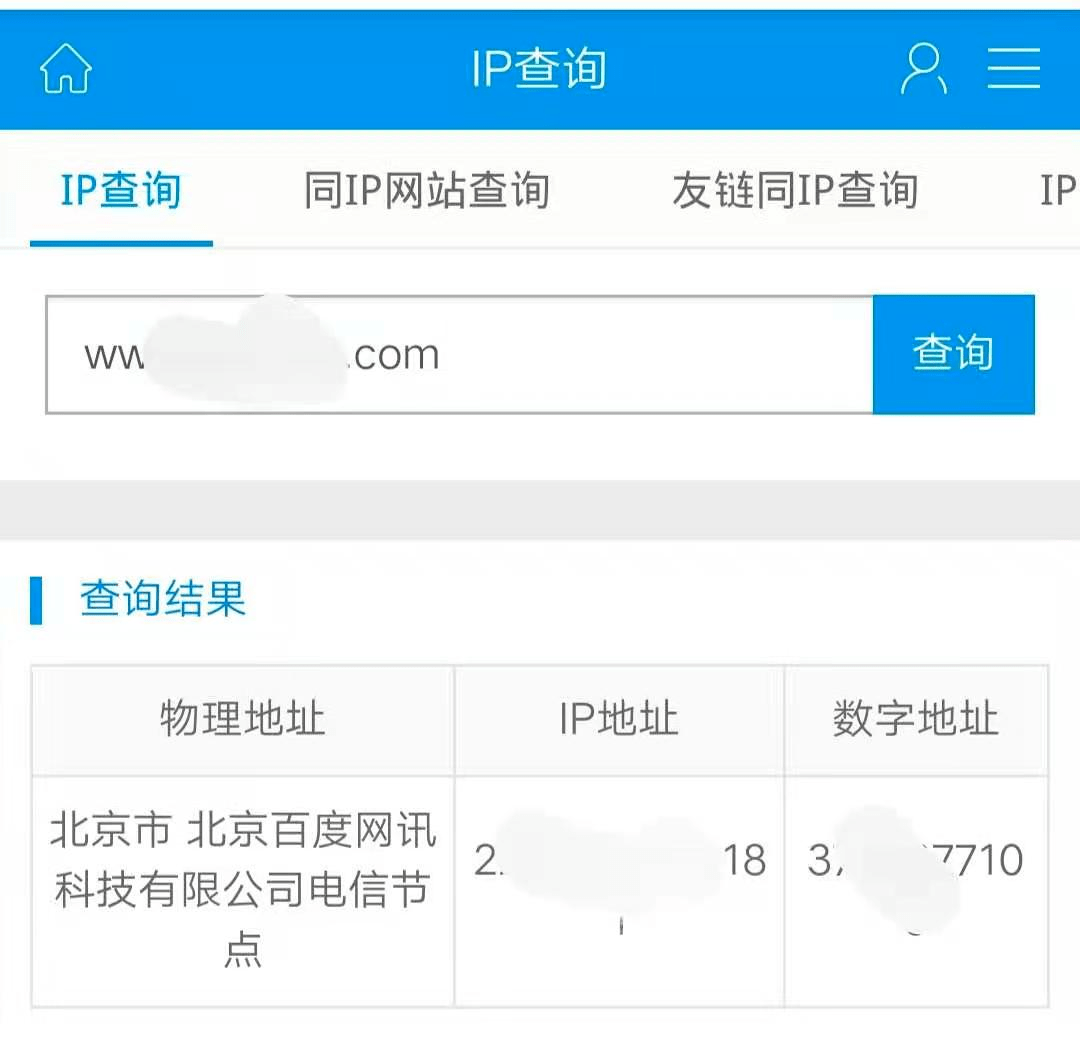 如何用ip查看域名(怎样通过域名查IP地址？)
