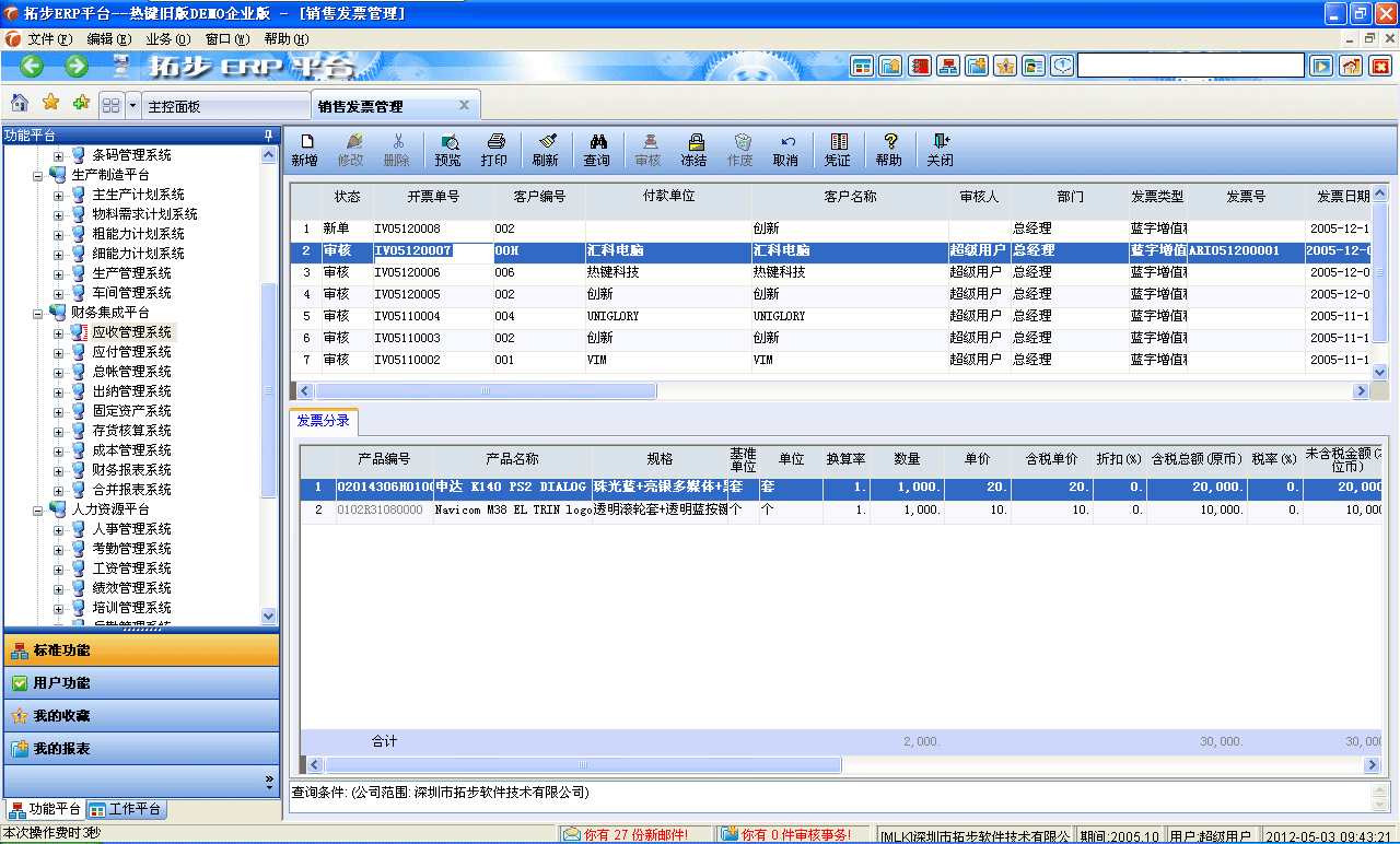 erp账款怎么导入初数(财务导入新的ERP需要准备什么资料？)