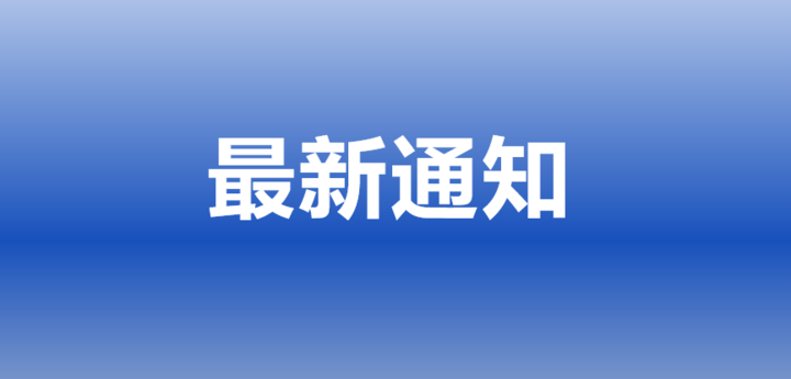 【通知】上海考点关于举行2022年全国专利代理师资格考试的通知
