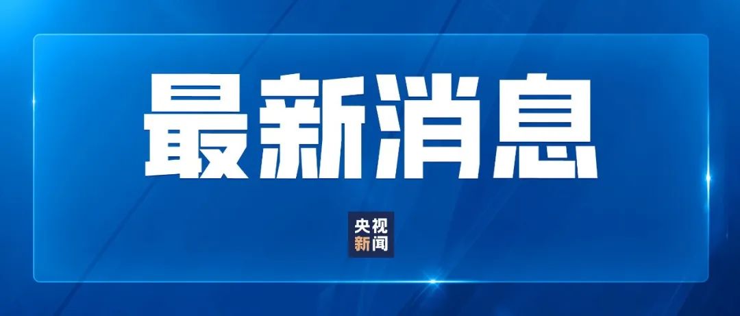 滴滴被罚80.26亿元