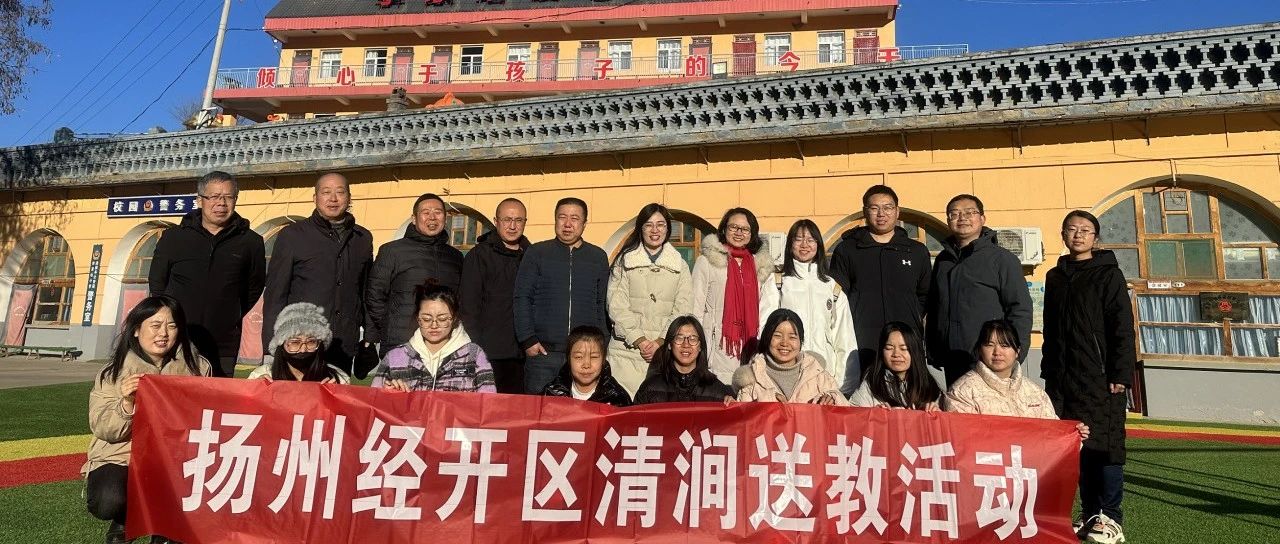 清涧：送教进山情意暖 互助笃行共成长